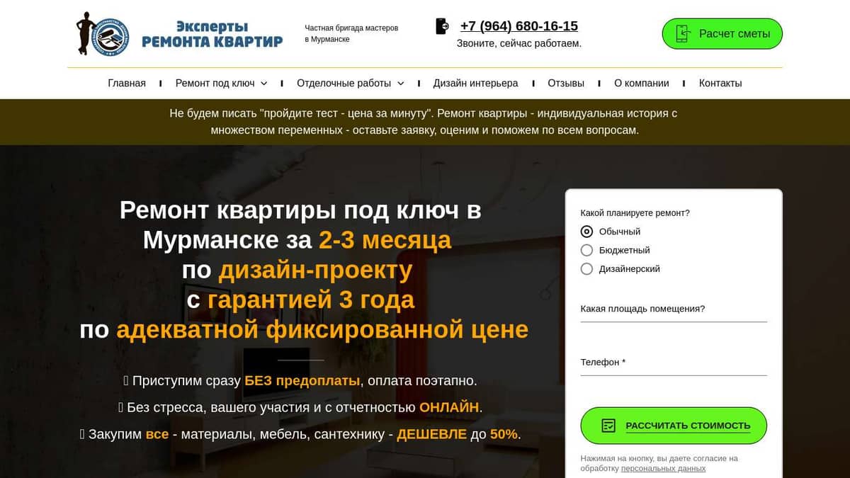 Профессиональный ремонт квартир во Владивостоке