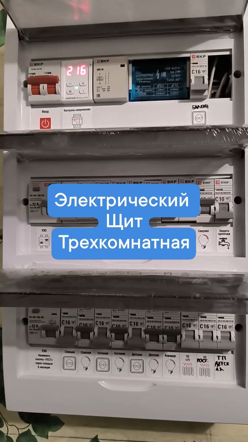 Электромонтаж под ключ, Скальная 2 — Мурманск